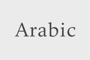 Dr Shahab Azizi Clinic Website Arabic version
